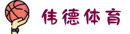 bevictor伟德官网 - 韦德官方网站